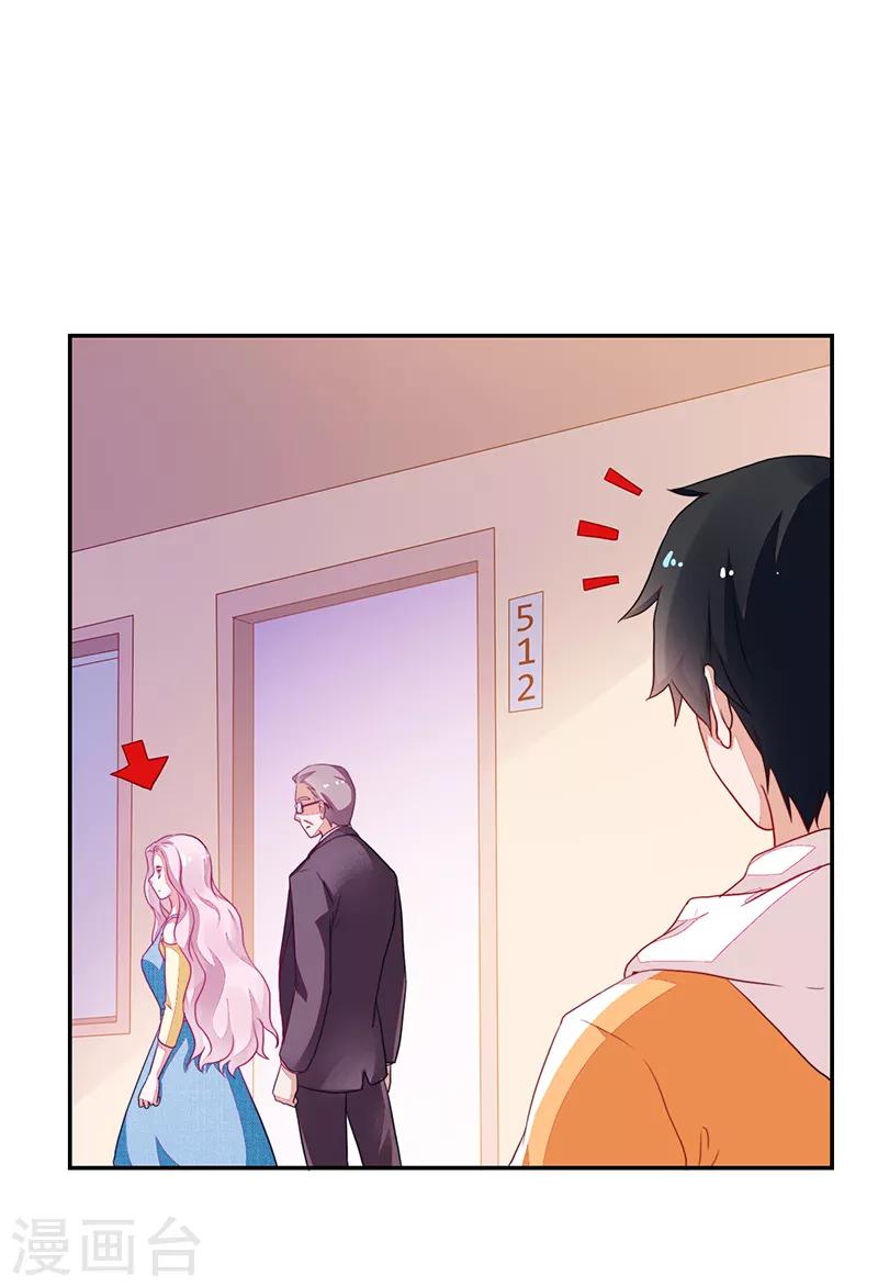 《好人卡》第81话 第28页