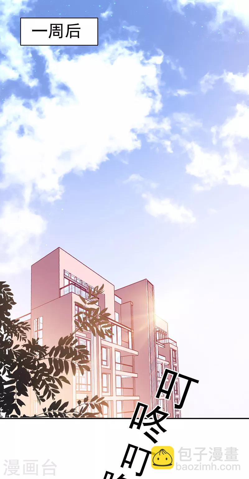 《好人卡》第81话 第35页