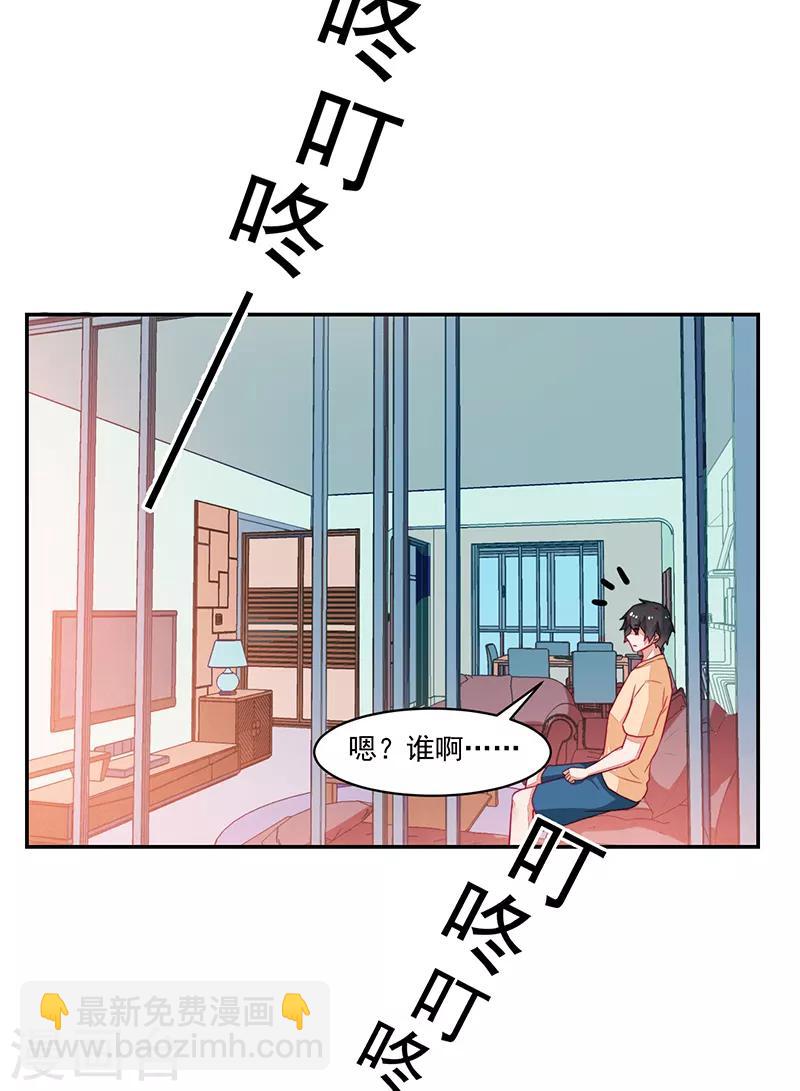 《好人卡》第81话 第36页