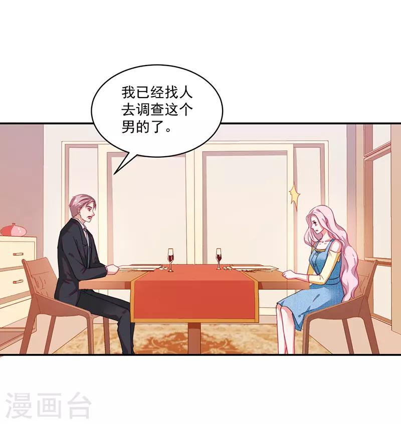 《好人卡》第81话 第8页