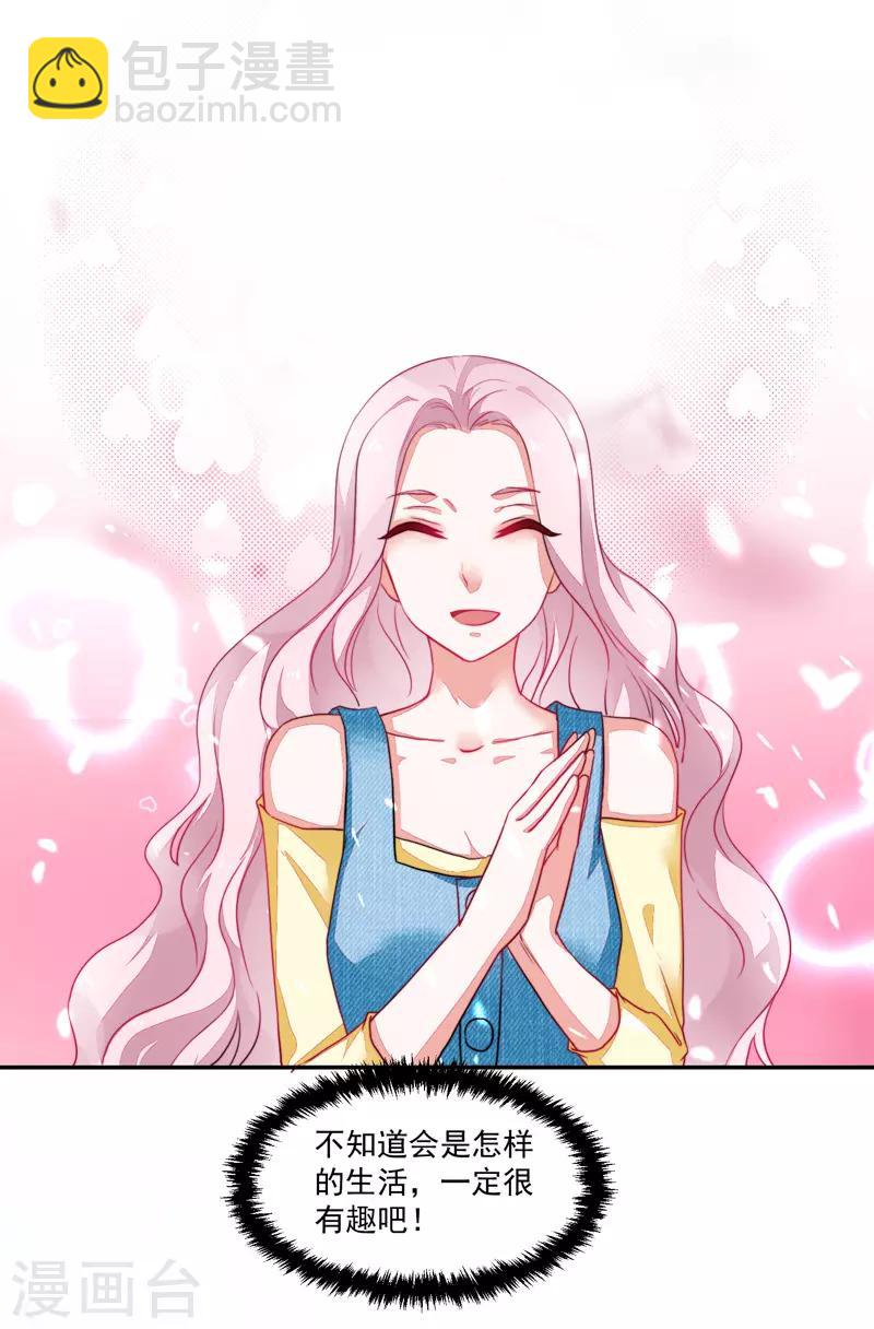 《好人卡》第83话 第10页