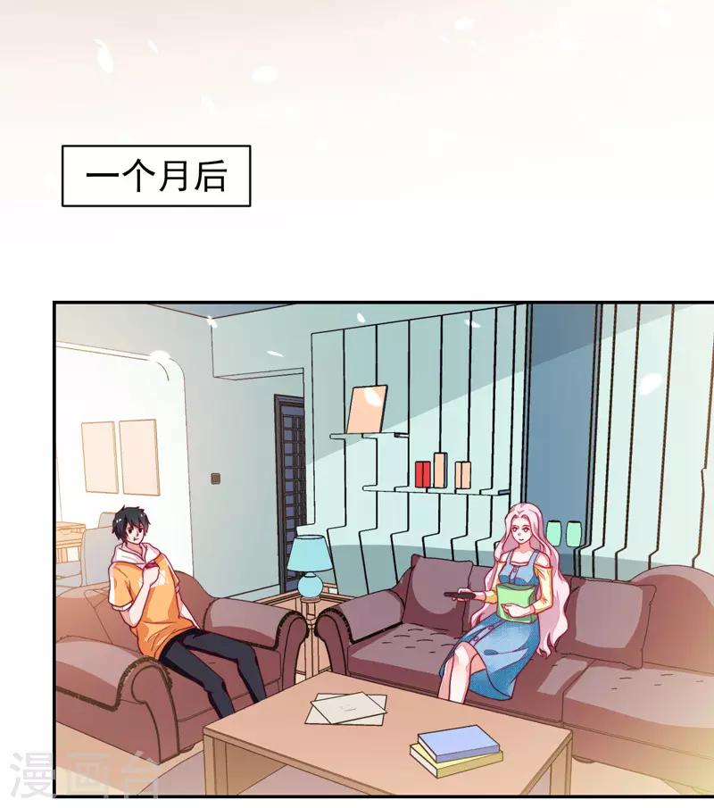 《好人卡》第83话 第14页