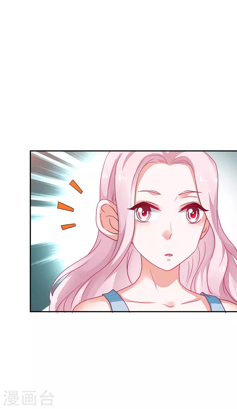 《好人卡》第83话 第22页