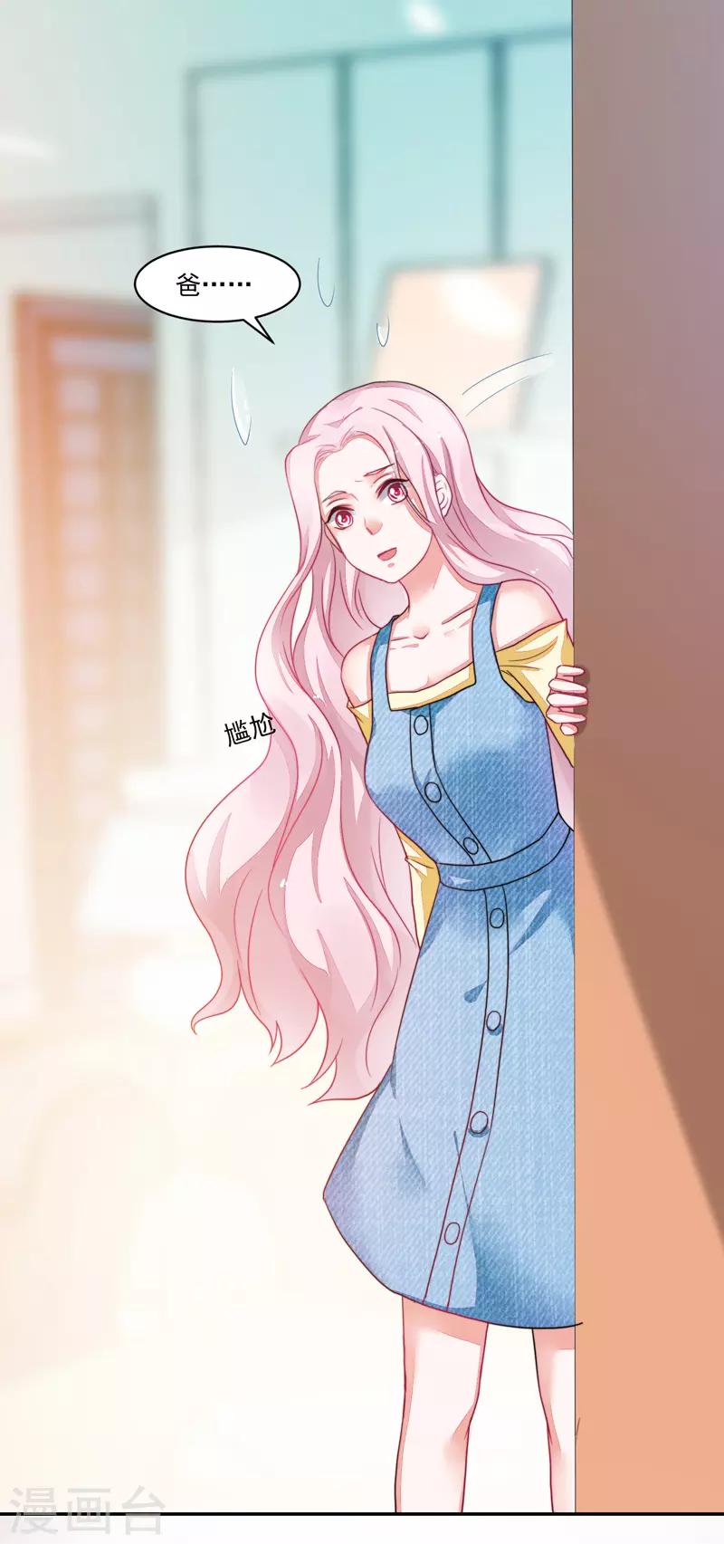 《好人卡》第83话 第26页