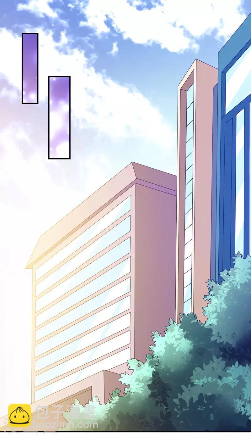 《好人卡》第83话 第2页