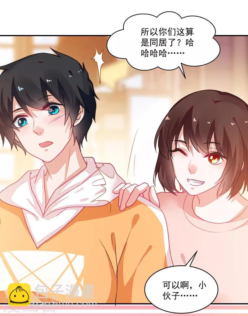 《好人卡》第83话 第4页