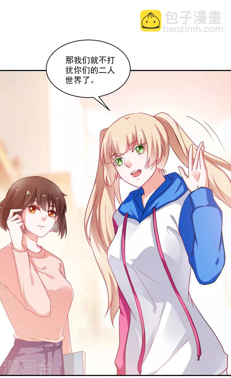 《好人卡》第83话 第6页