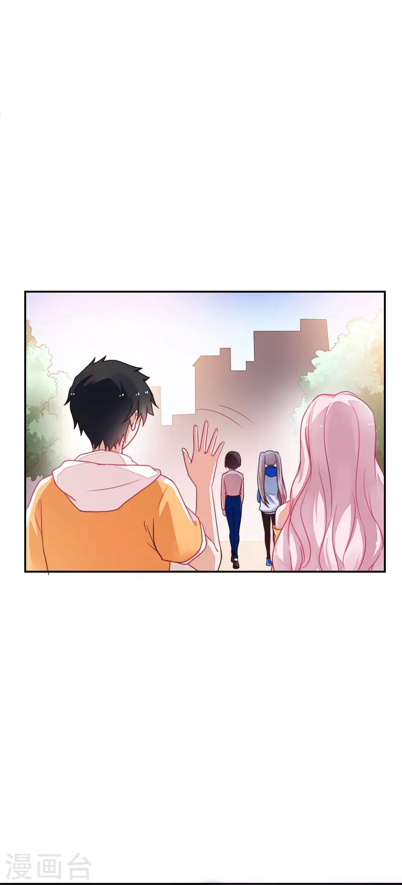 《好人卡》第83话 第7页