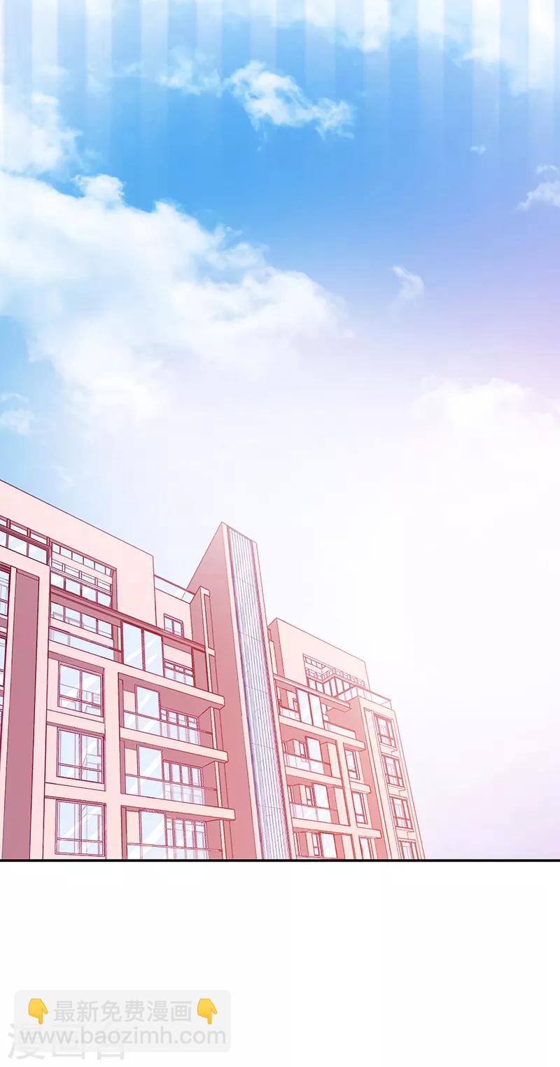 《好人卡》第81话 第17页