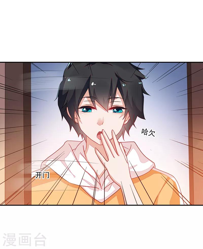 《好人卡》第81话 第18页