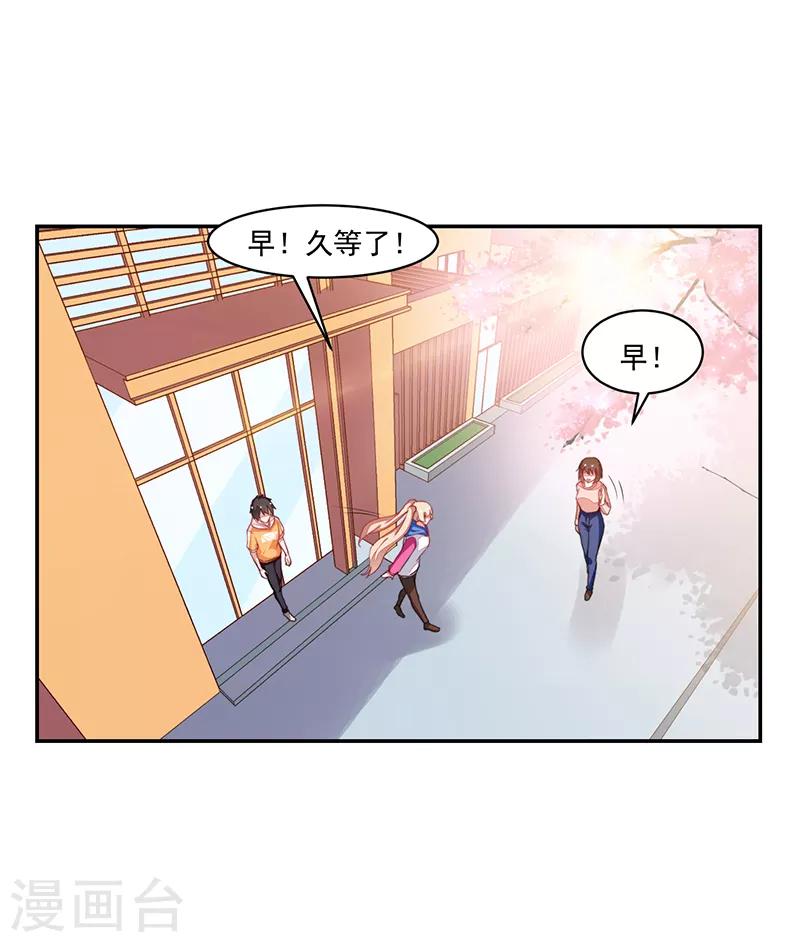《好人卡》第81话 第21页