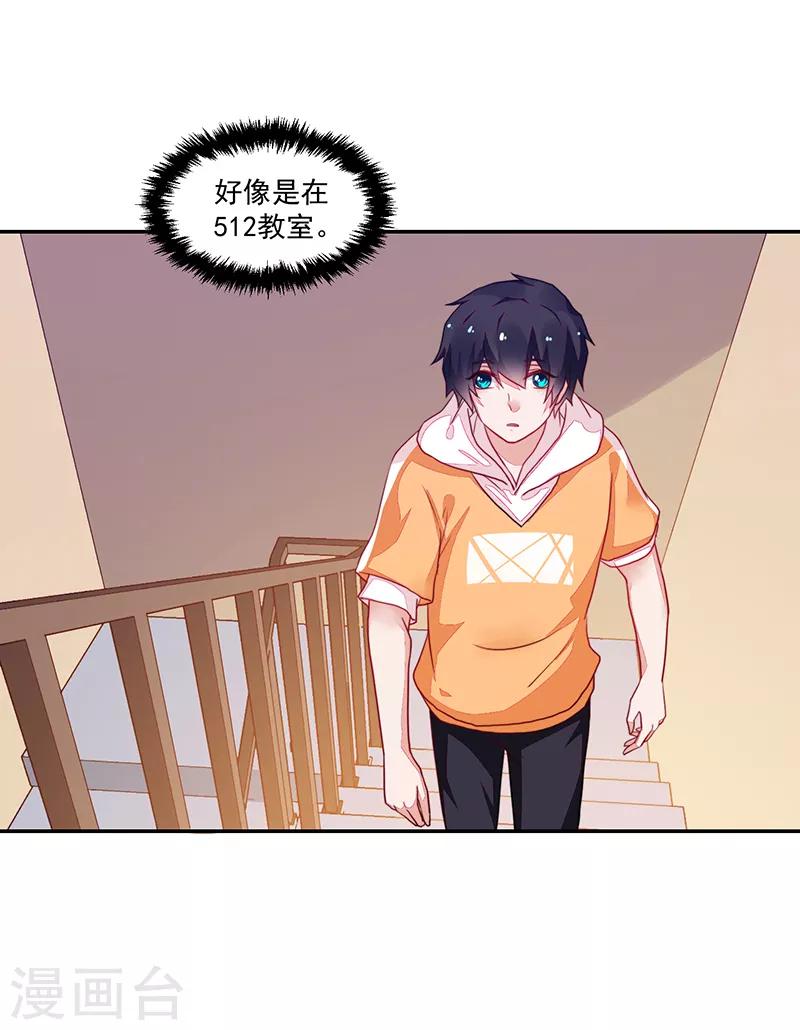 《好人卡》第81话 第27页
