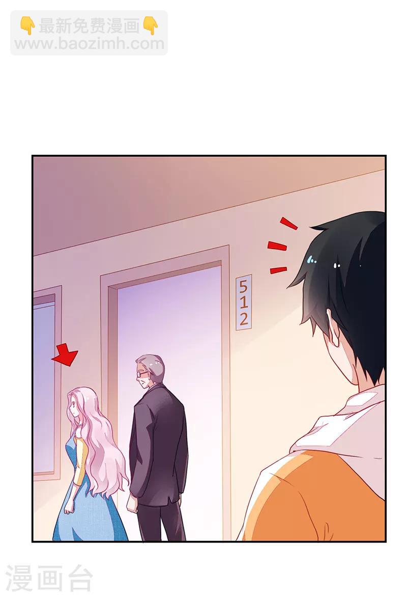 《好人卡》第81话 第28页