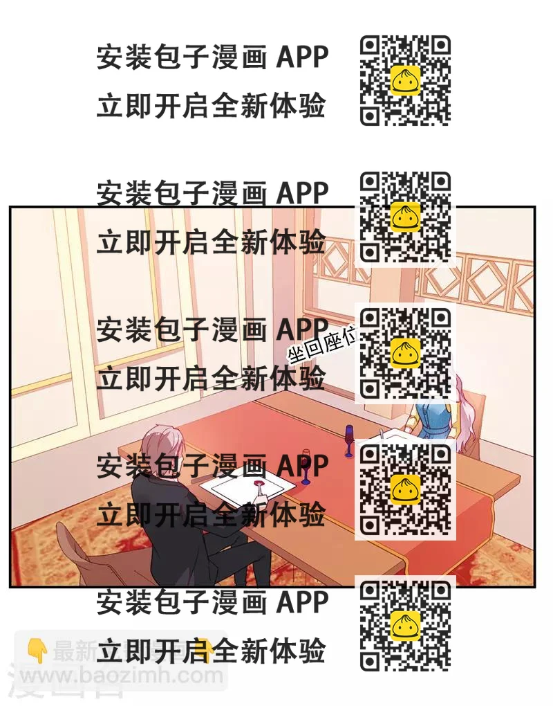《好人卡》第81话 第2页