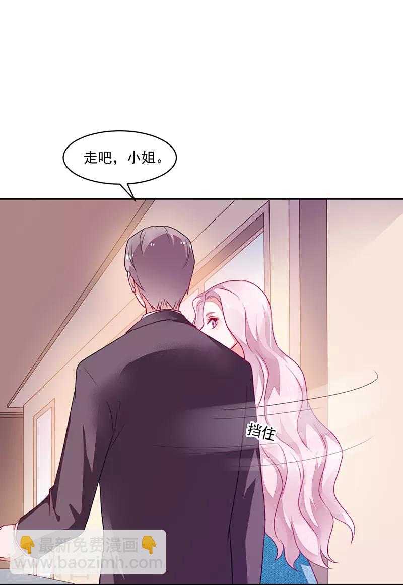 《好人卡》第81话 第31页