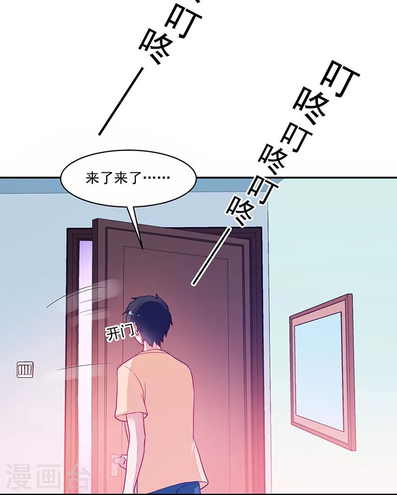 《好人卡》第81话 第37页