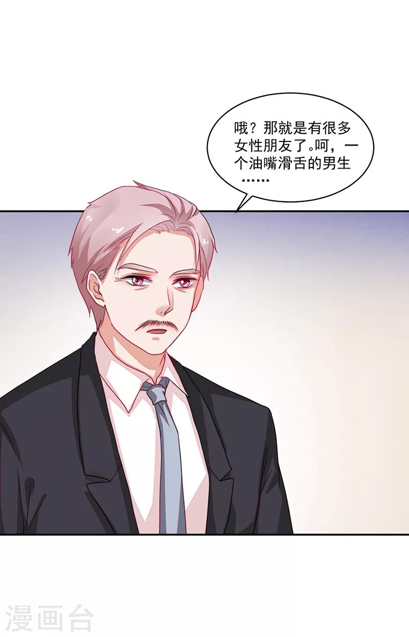 《好人卡》第81话 第6页