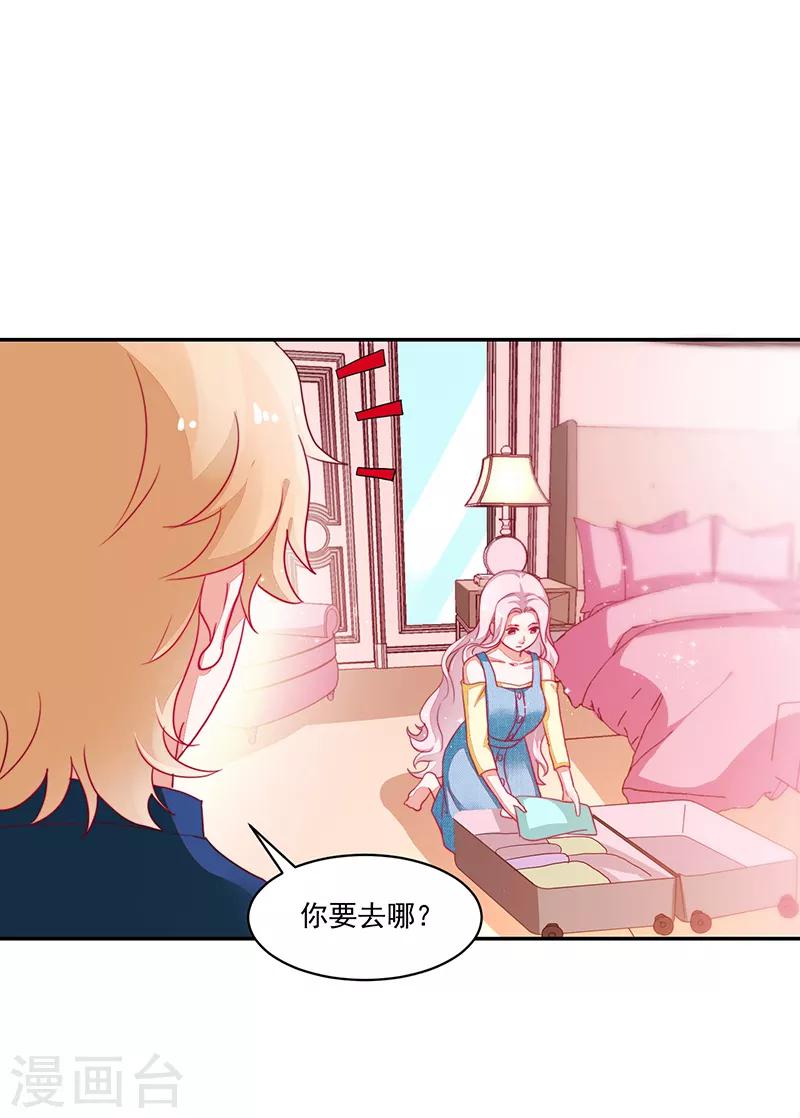 《好人卡》第82话 第15页