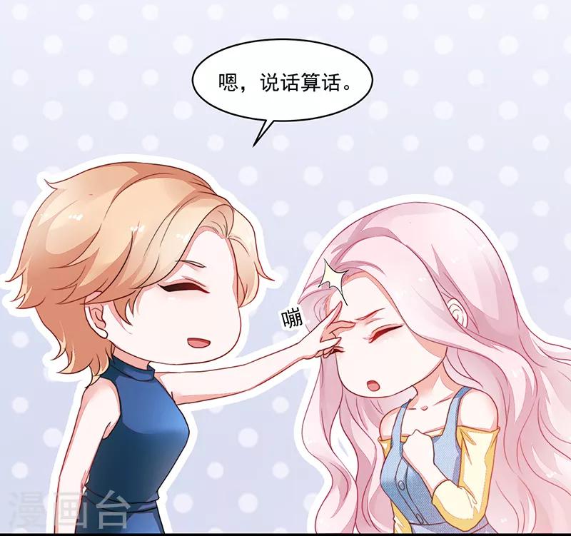《好人卡》第82话 第22页