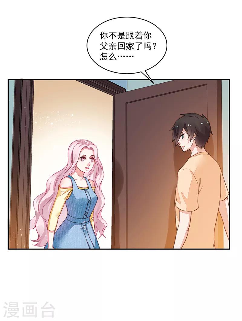 《好人卡》第82话 第2页