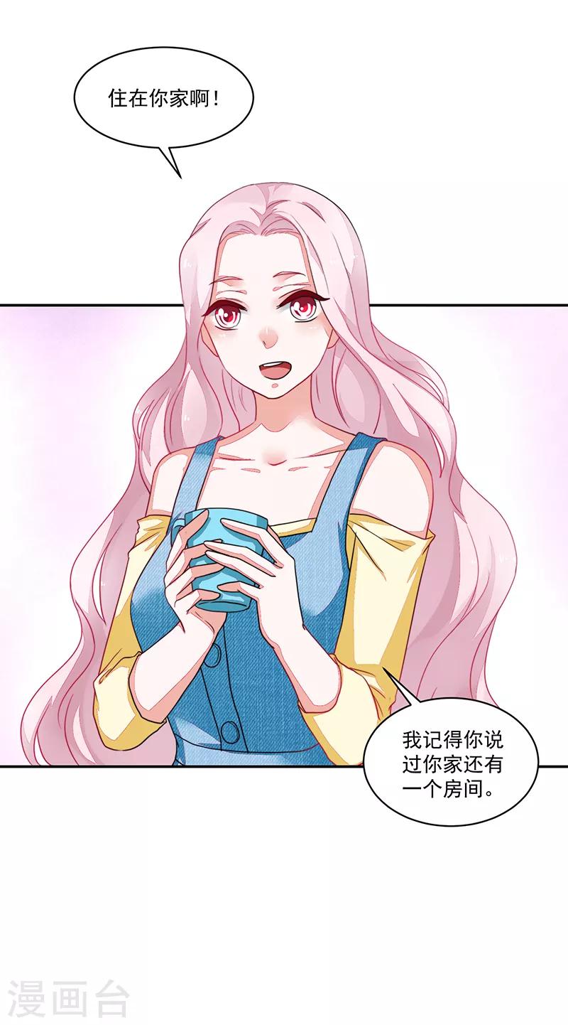 《好人卡》第82话 第32页