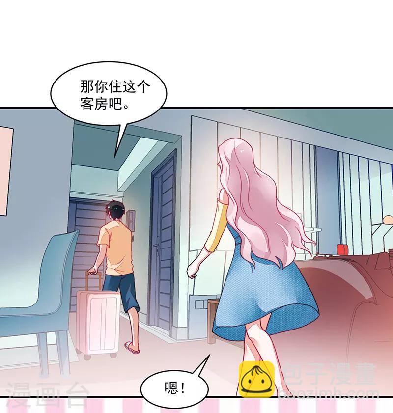 《好人卡》第82话 第38页