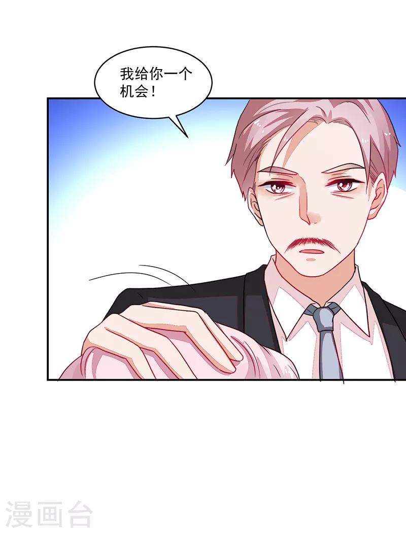 《好人卡》第84话 第13页