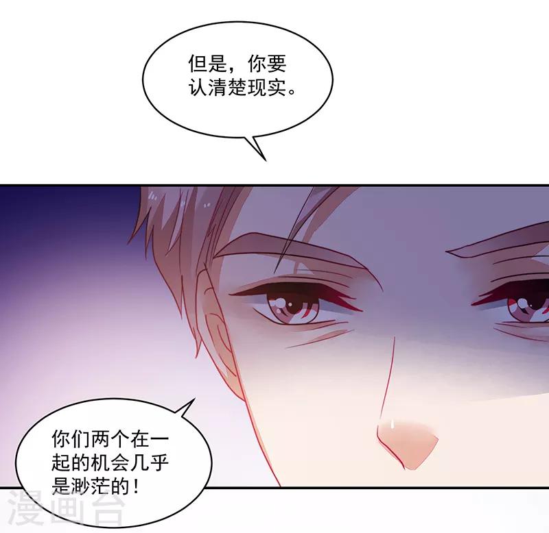 《好人卡》第84话 第16页