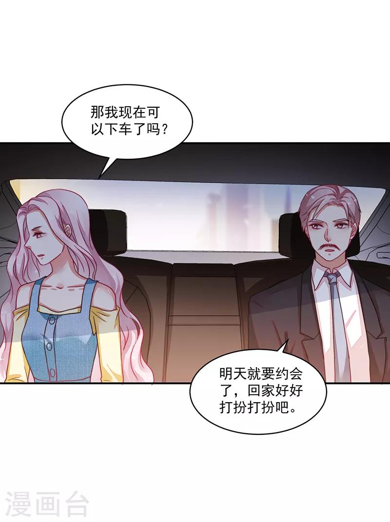 《好人卡》第84话 第22页