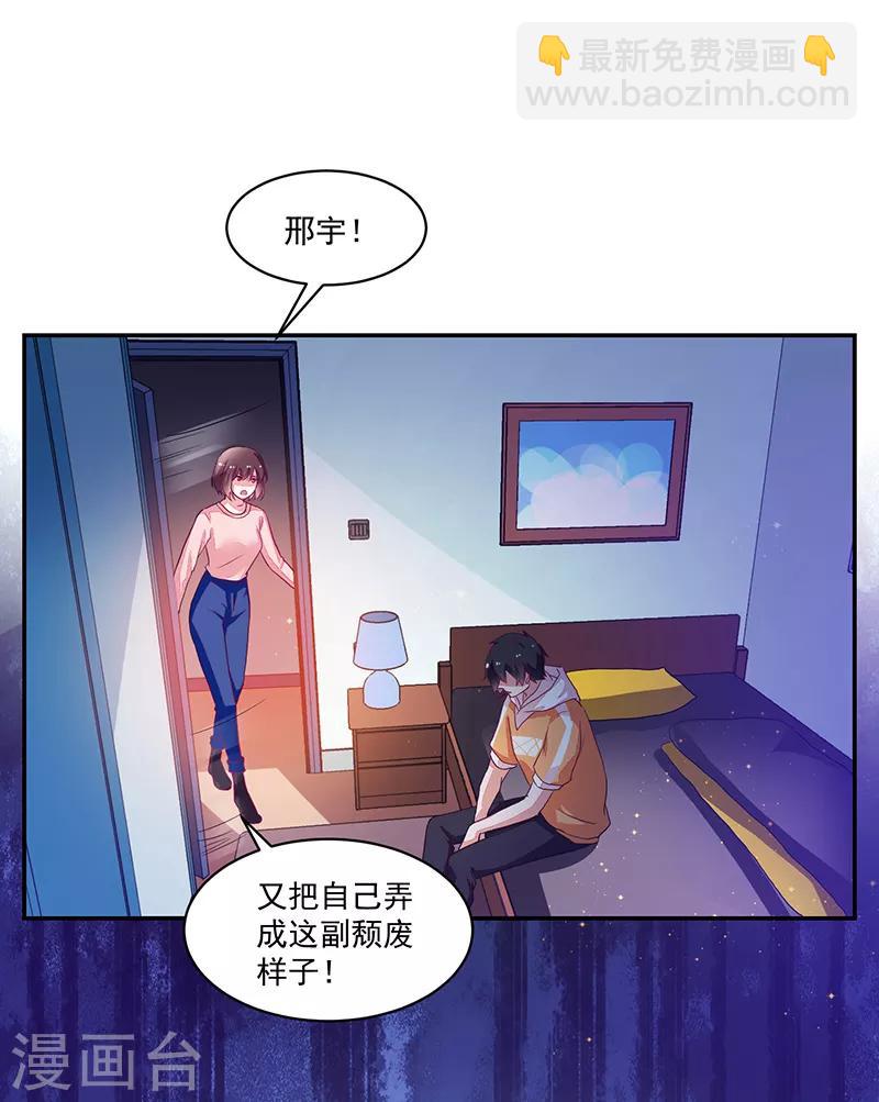 《好人卡》第84话 第27页