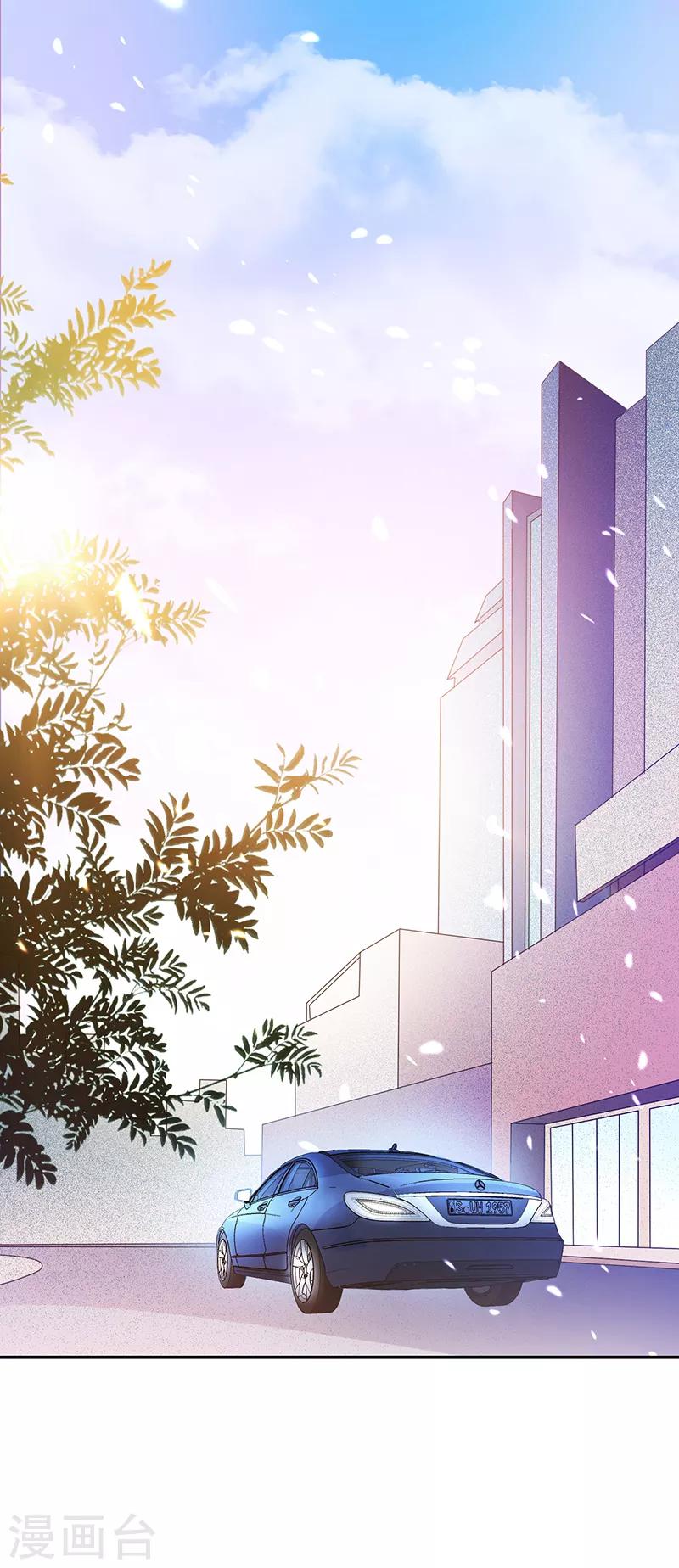 《好人卡》第84话 第2页