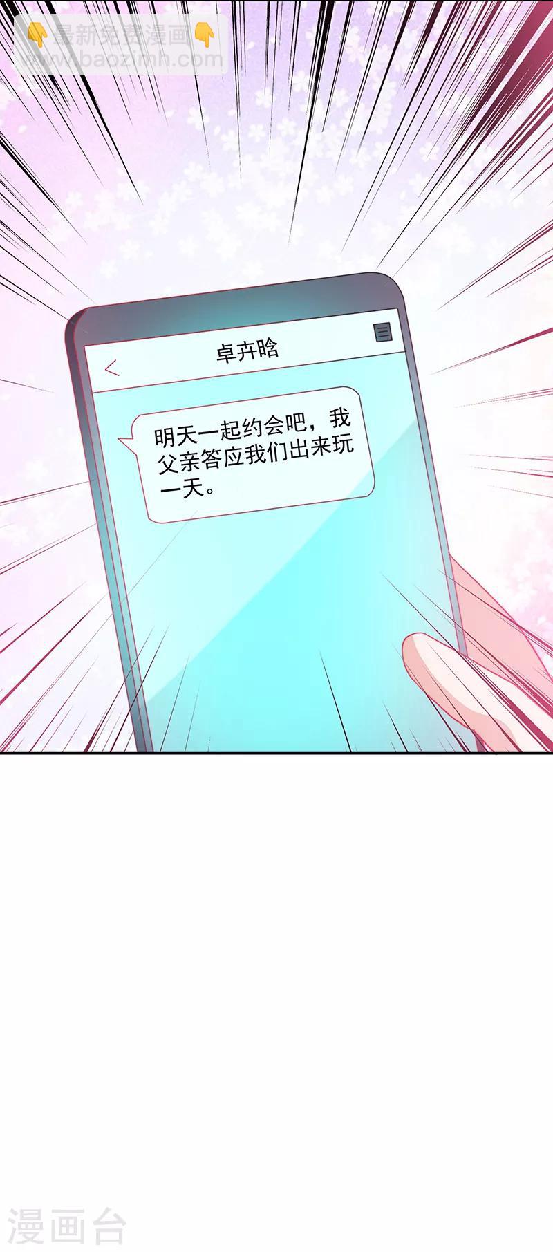 《好人卡》第84话 第36页