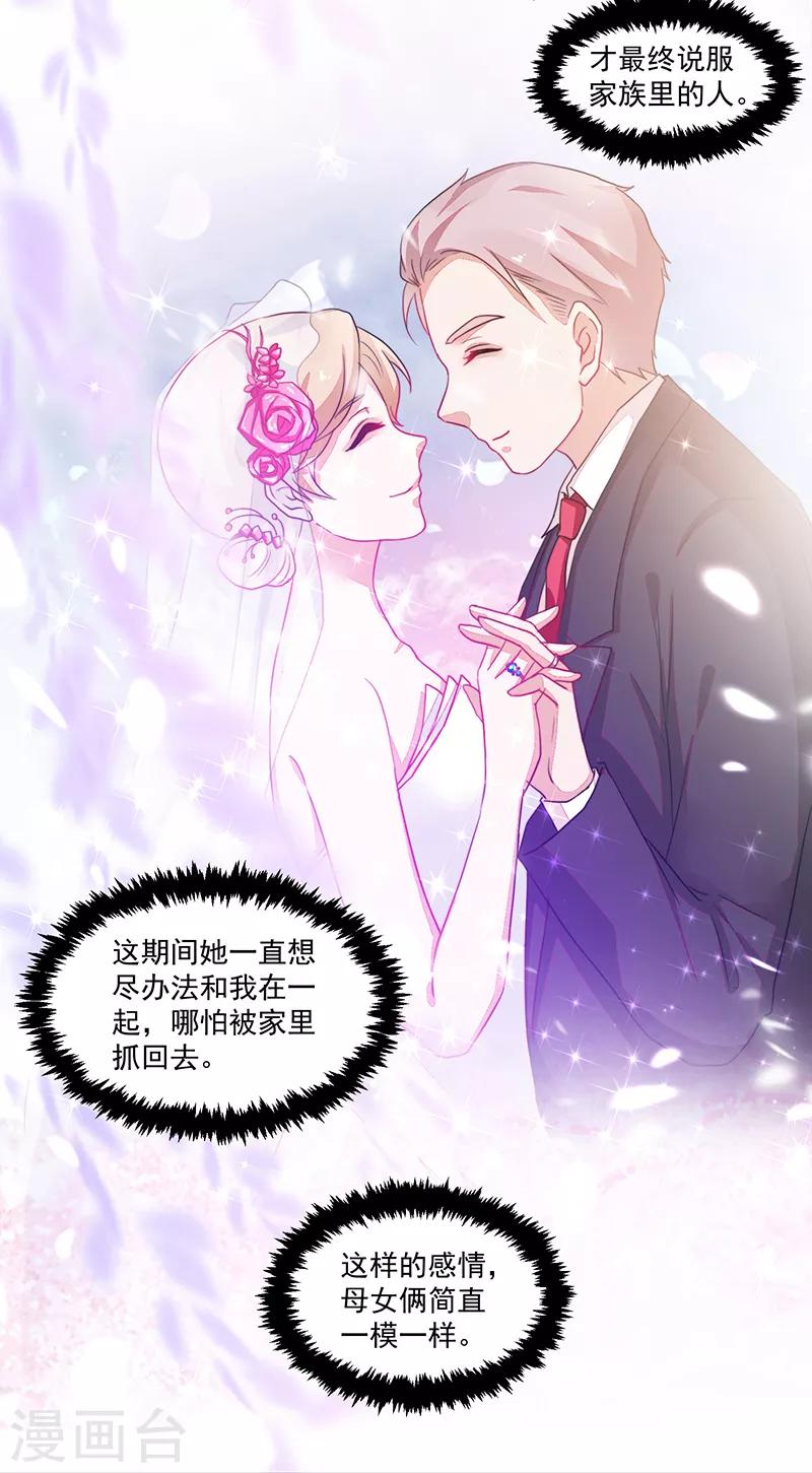 《好人卡》第84话 第9页