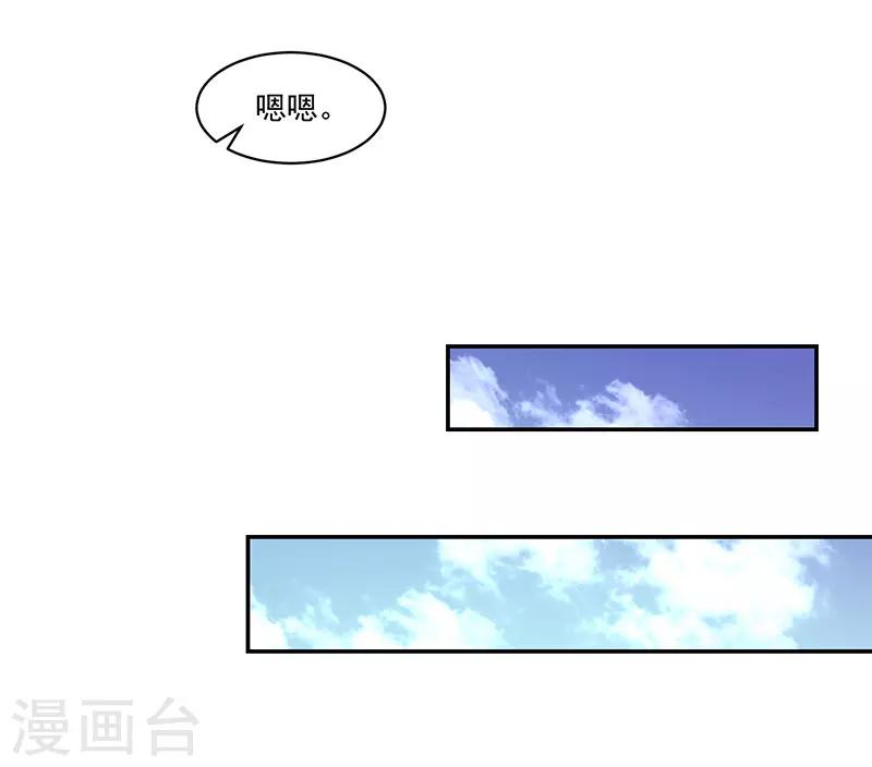 《好人卡》第87话 第11页