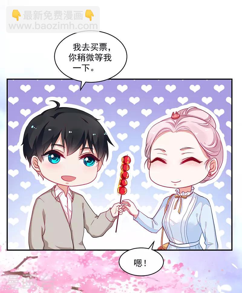 《好人卡》第87话 第14页