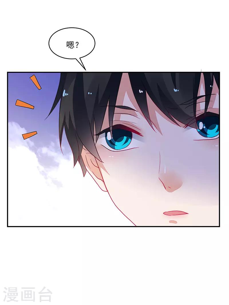 《好人卡》第87话 第17页