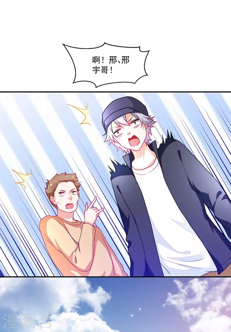 《好人卡》第87话 第24页