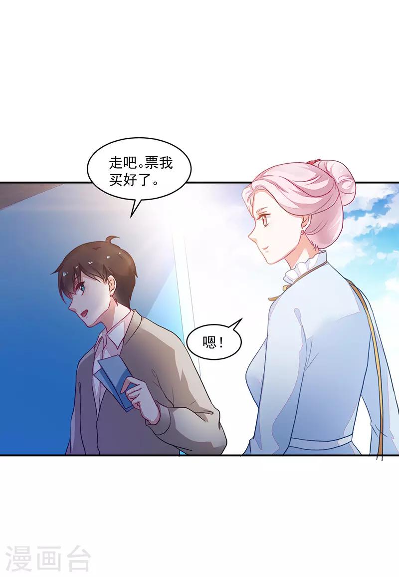 《好人卡》第87话 第30页