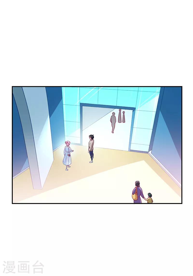 《好人卡》第87话 第31页