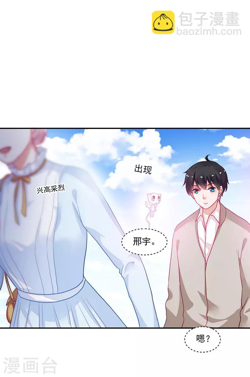 《好人卡》第87话 第32页