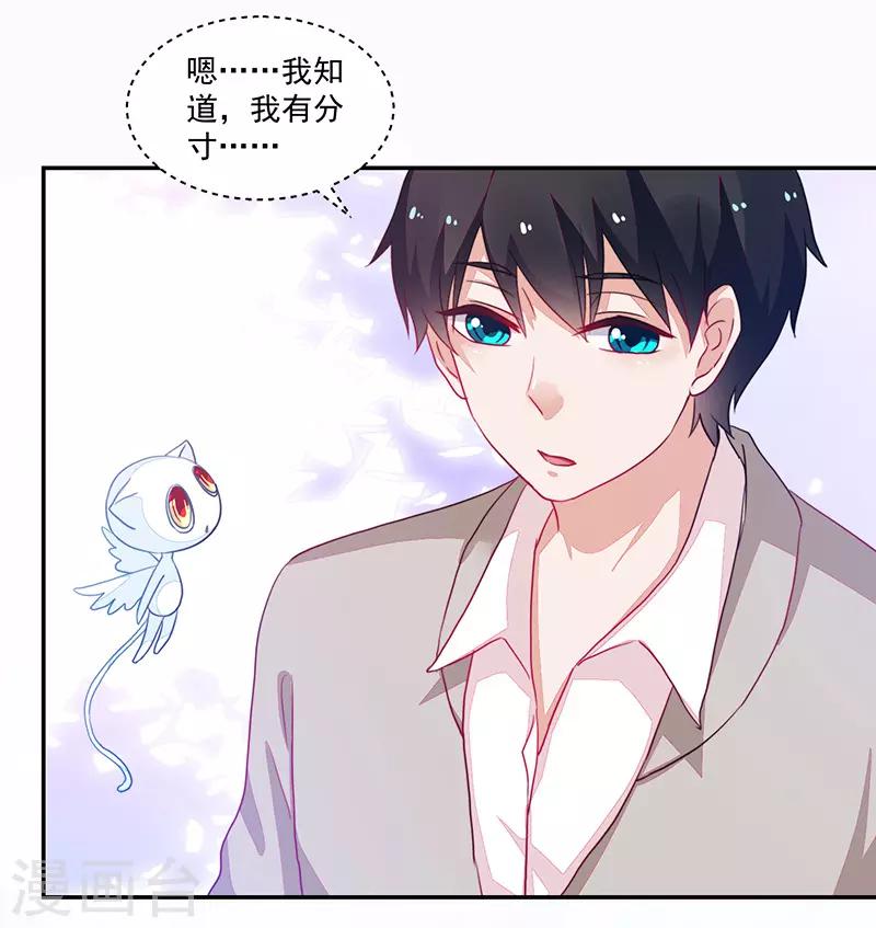 《好人卡》第87话 第34页