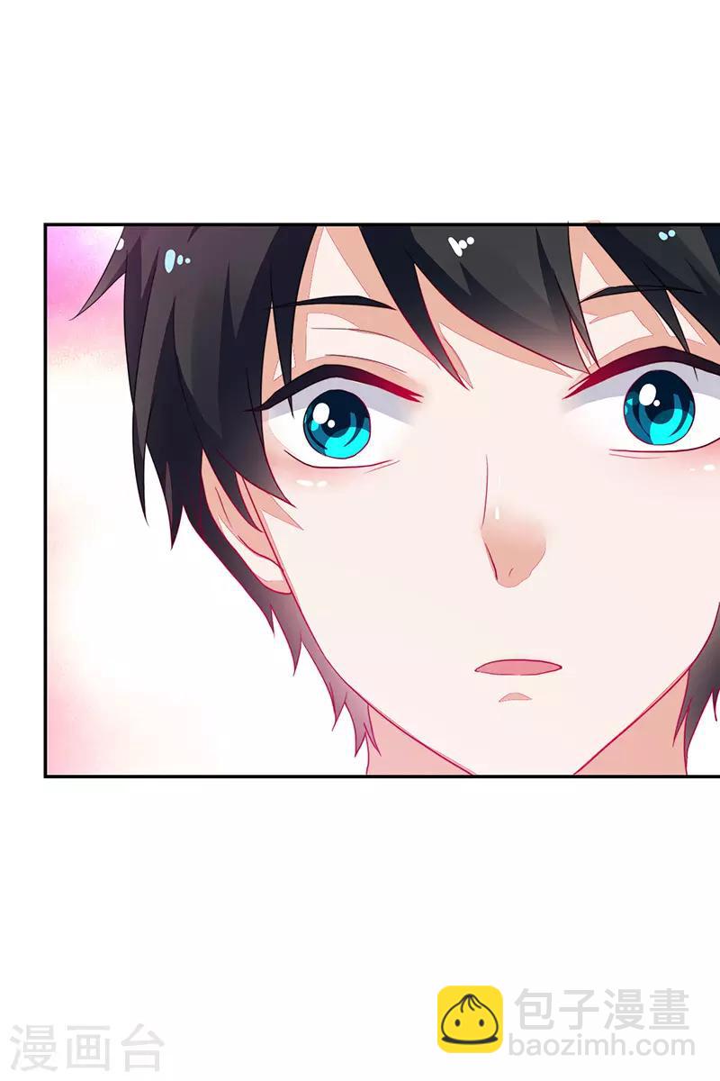 《好人卡》第87话 第6页