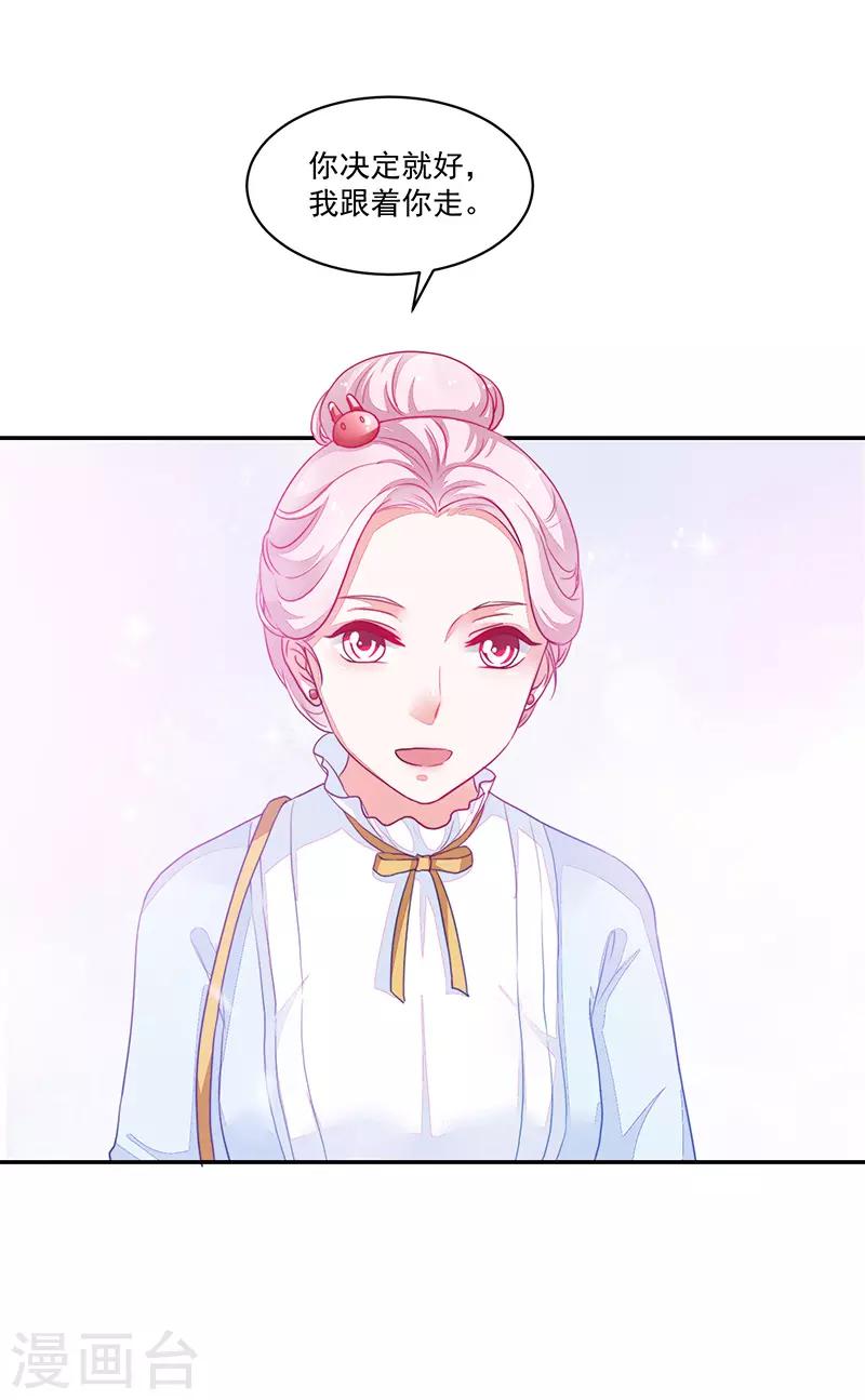 《好人卡》第87话 第9页