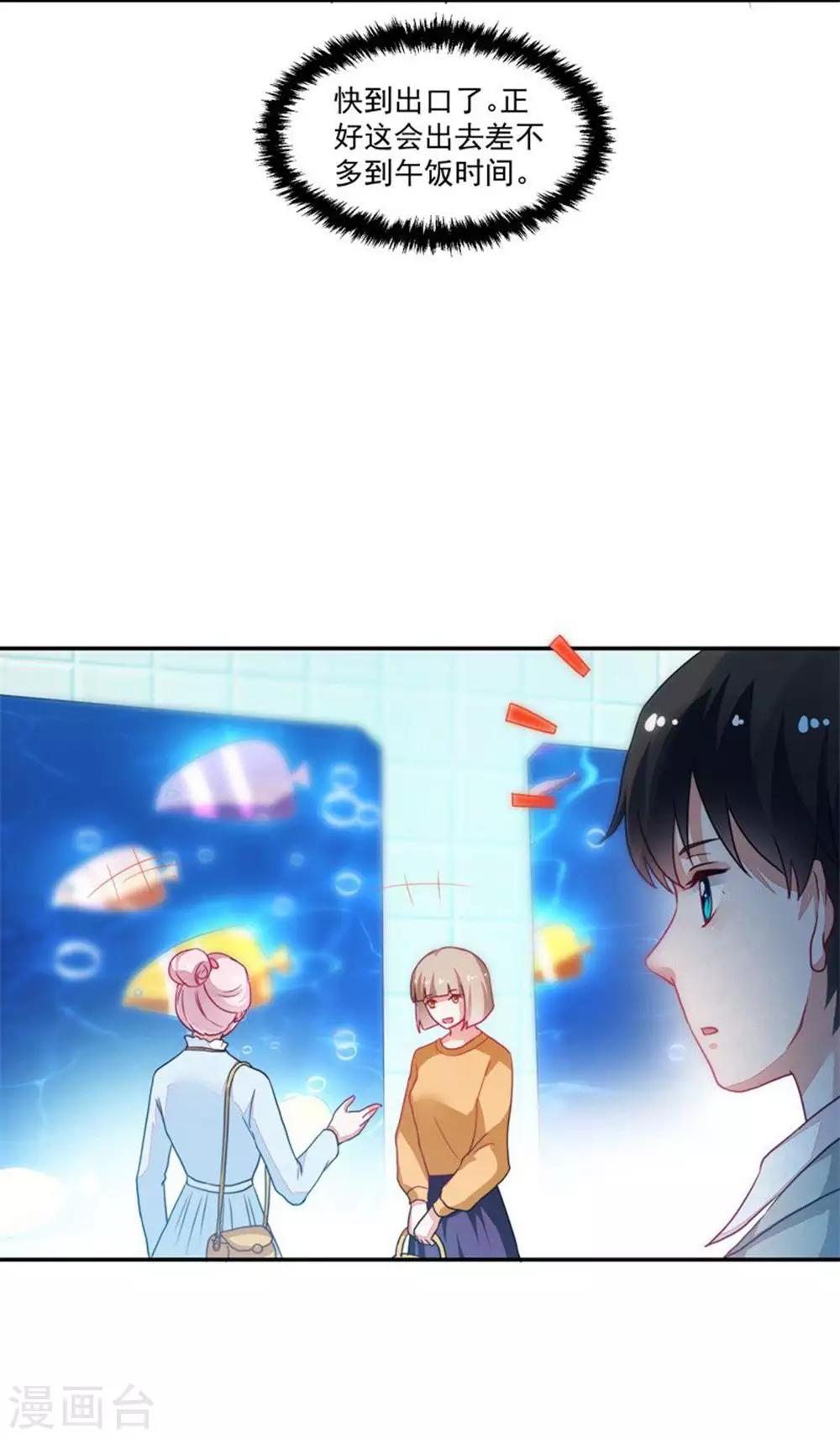 《好人卡》第88话 第10页