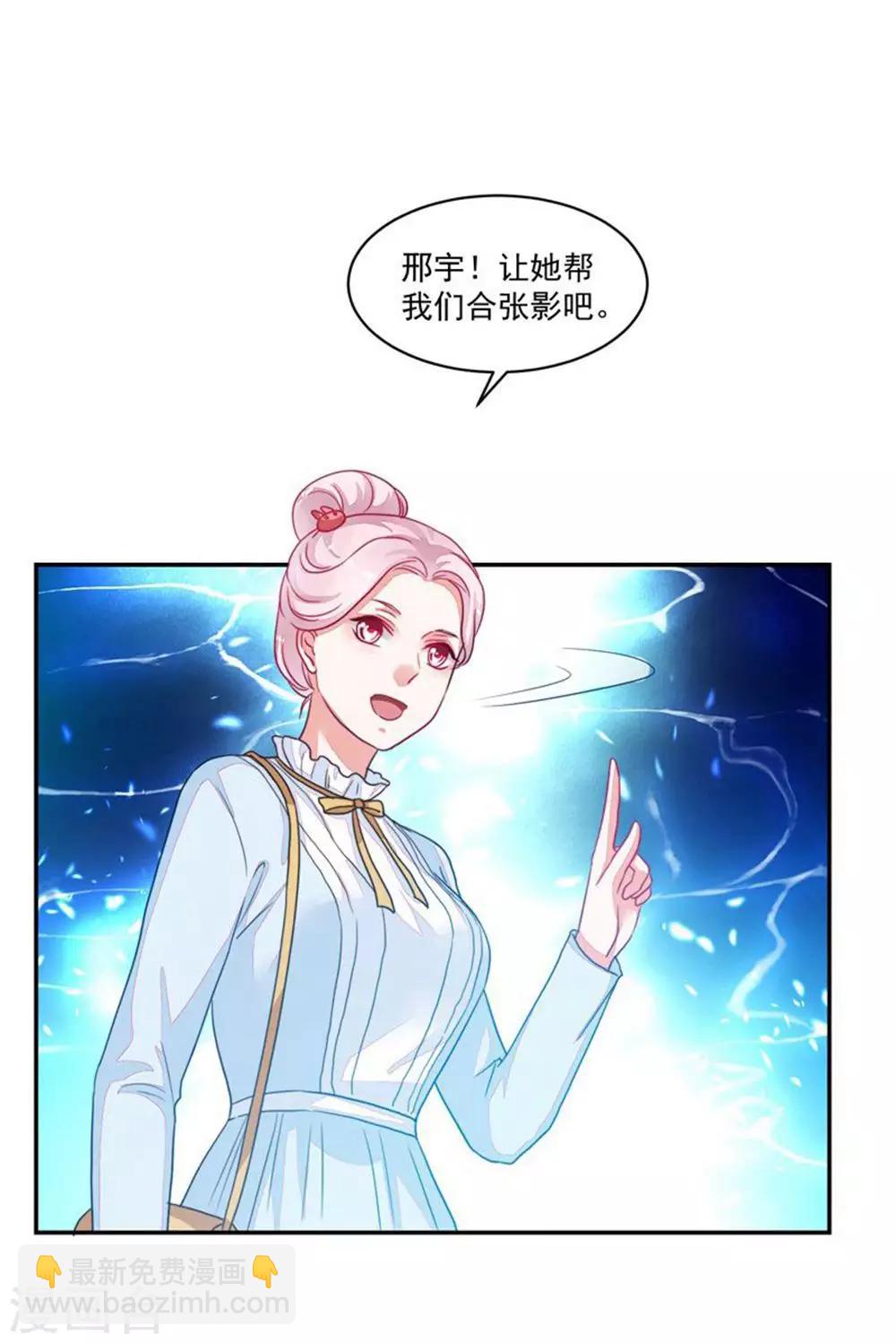 《好人卡》第88话 第11页