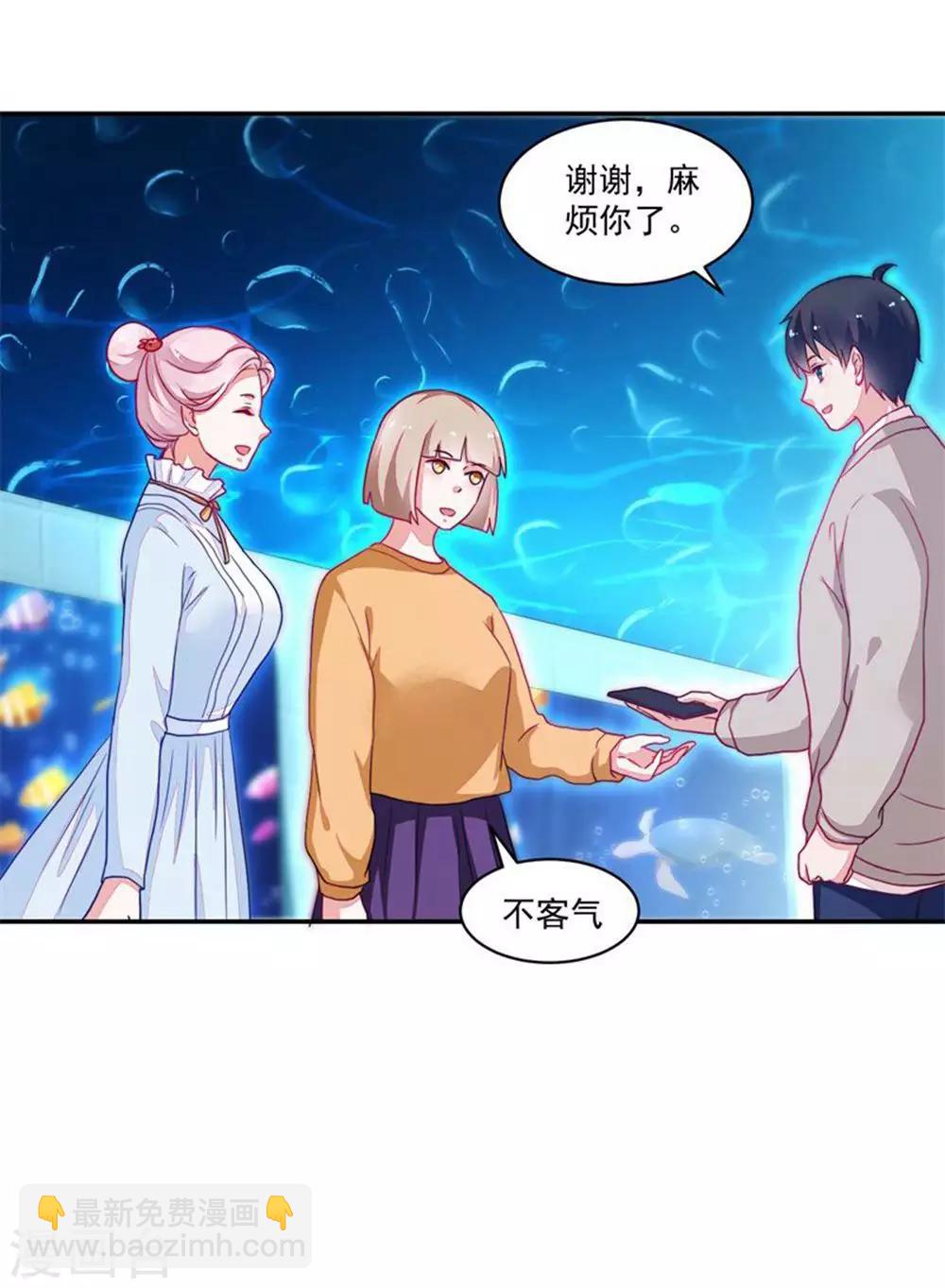 《好人卡》第88话 第12页