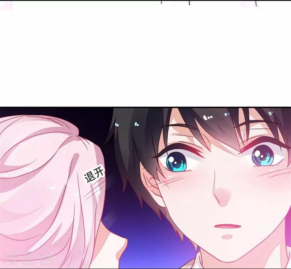 《好人卡》第88话 第20页