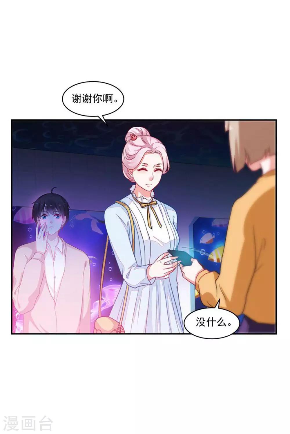 《好人卡》第88话 第22页