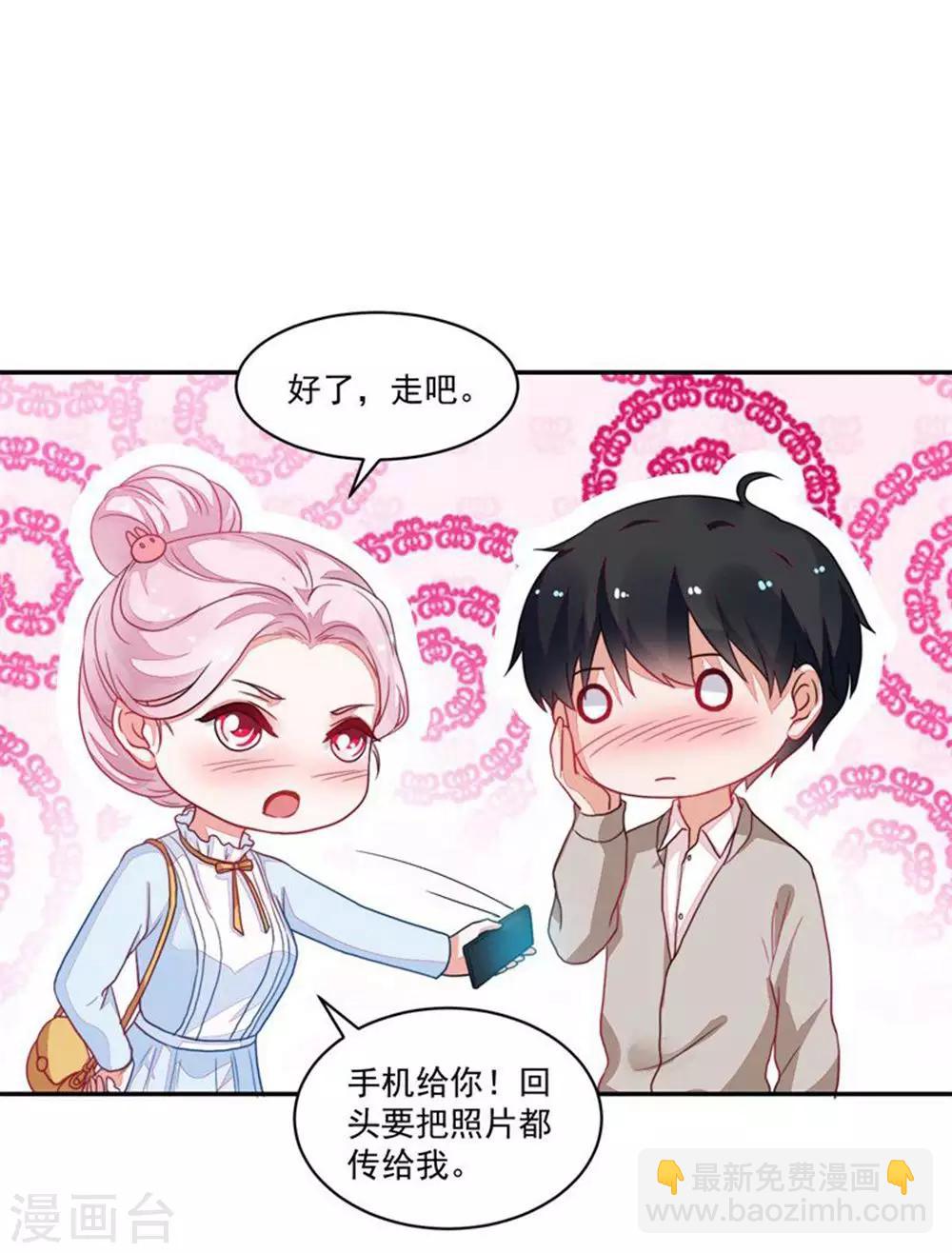 《好人卡》第88话 第23页