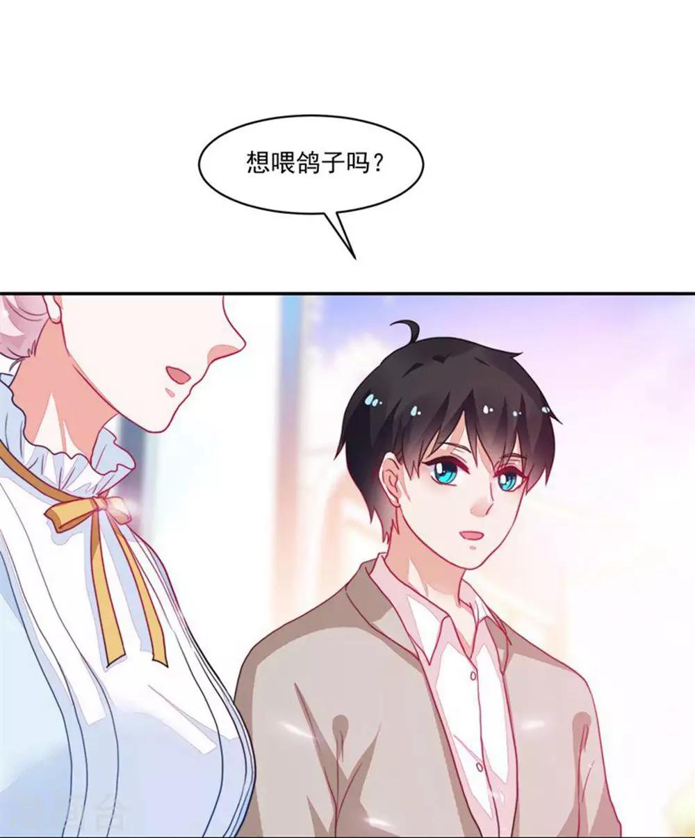 《好人卡》第88话 第35页